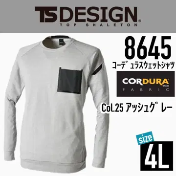 TS DESIGN 8645 25 아쉬 G 4L 코듀라 스웨트 셔츠