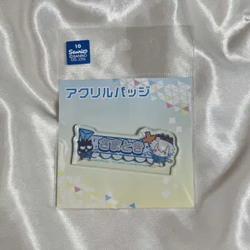 히프노시스 마이크 산리오 오나마에 플레이트 배지 아오히츠기 사마토키