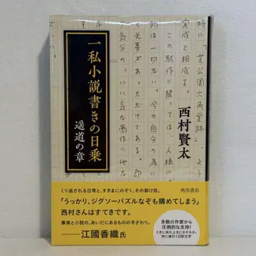 한 개인 소설 작가의 일기 하루길의 장