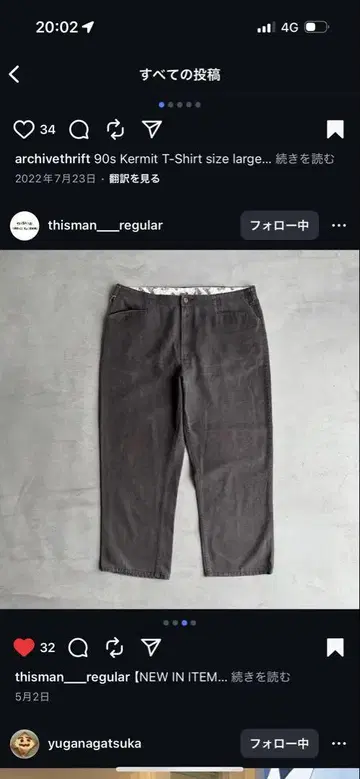ben davis frisko jeans 90s this man