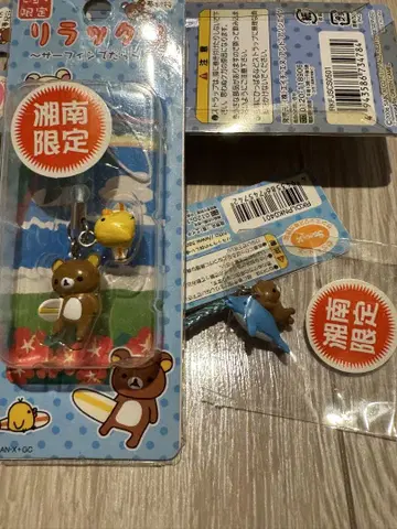 쇼난 한정판 서핑, 돌고래 리락쿠마