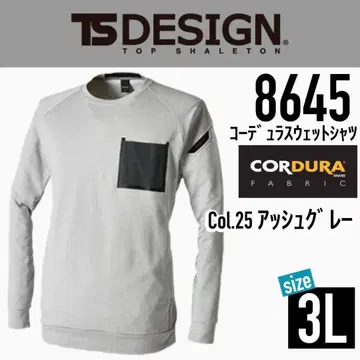 TS DESIGN 8645 25 아쉬G 3L 코듀라 스웨트 셔츠