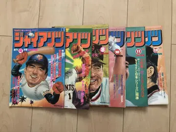 월간 자이언츠 1976년 6권 세트 호치신문사 ug4709W25
