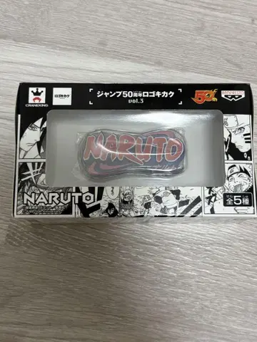 [ 새상품/미개봉품 ] 소년 점프 50주년 로고 기획 NARUTO 나루토