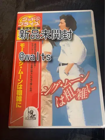 모닝 문은 조잡하게 dvd