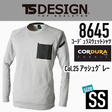 TS DESIGN 8645 25 아쉬 G SS 코듀라 스웨트 셔츠