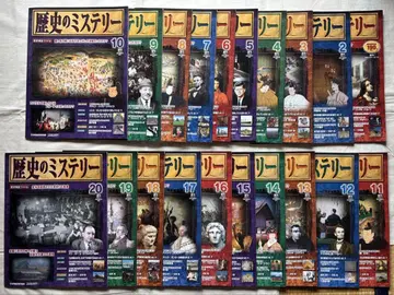 데아고스티니 DeAGOSTINI [ 역사 미스터리 ] 전 101권 + 덤