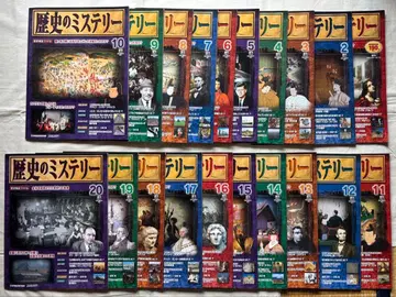 데아고스티니 DeAGOSTINI [ 역사 미스터리 ] 전 101권 + 덤