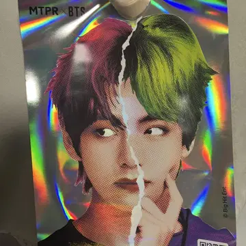 BTS MTPR 포스터