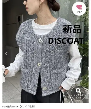 택 포함 새상품 포켓 빅 버튼 베스트 디스코트