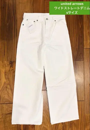 GLR DENIM 스트레이트 와이드 데님 36 화이트