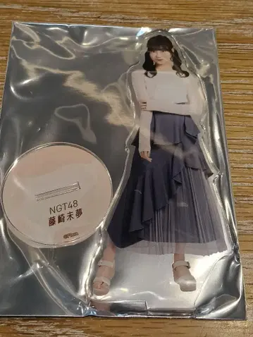후지사키 미유 NGT48 극장 복권 아크릴 스탠드 2025년 10월