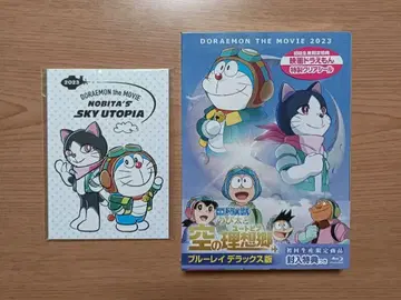 영화 도라에몽 진구(노비타)와 하늘의 이상향 Blu-ray 디럭스반