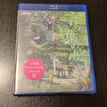 언어의 정원 2매 세트 Blu-ray
