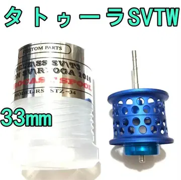 33mm 타투라 SV TW 피네스 스풀 약 10.6g 블루