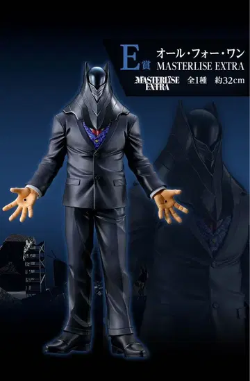 올포원 피규어