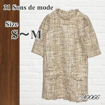 새상품급 31 Sons de mode 트위드 원피스 38 S~M