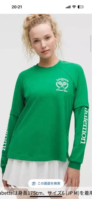 룰루레몬 레이어드 긴팔 테니스 클럽 그린 래글런 슬리브 티셔츠