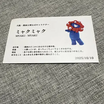 먀쿠먀쿠 명함 만박