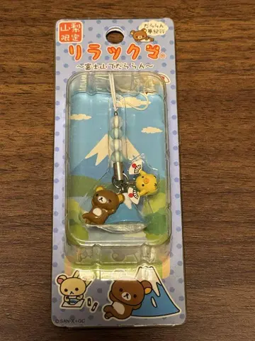 야마나시 한정판 지역 스트랩 리락쿠마 후지산