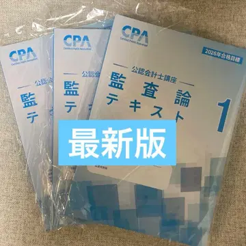 공인회계사 과정 감사론 텍스트 1 2 3 풀세트