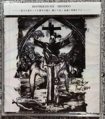 미개봉 RENTRER EN SOI [ MEGIDDO ] CD