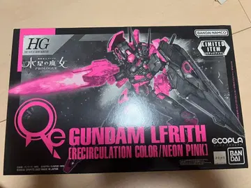 HG 세븐일레븐 한정판 루브리스