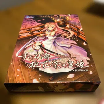 천의 날도, 복숭아꽃 물든 황희 최초 한정판 DVD