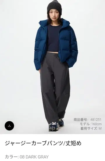 저지 커브 팬츠 기장 짧음 S 다크 그레이