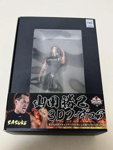야마다 카츠미 피규어 SASUKE