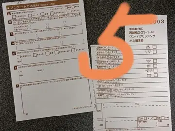 응모권 5장 BOMB 2025년 11월호 조카미 레이