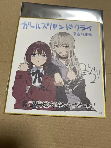 영화 극장판 걸즈 밴드 크라이 전편 청춘 광주곡 입장객 특전 걸크 색지