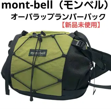 [ 미사용 새상품 ] mont-bell ( 몽벨 ) 오버랩 럼버 팩