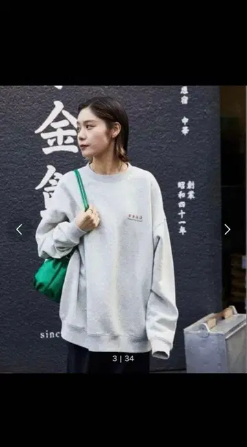 FREAK'S STORE 자금반점 맨투맨 L 티셔츠 세트 M 사이즈