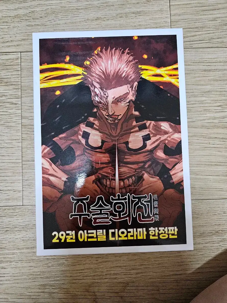 Proxy listing) Jujutsu Kaisen volumes 29, 30 pre-order benefits for sale.