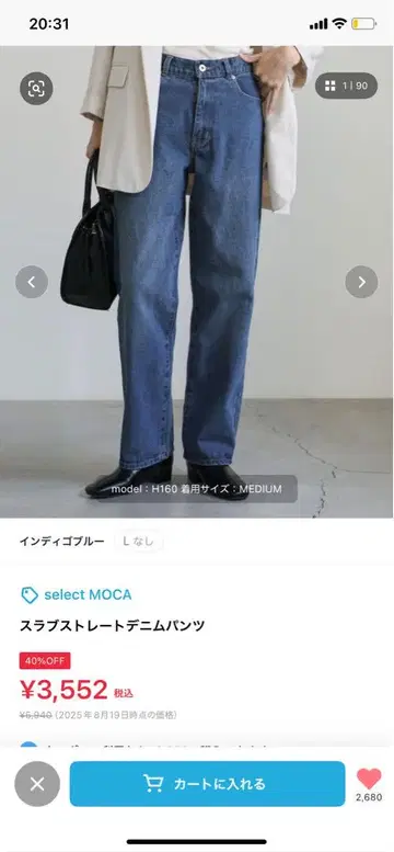 슬라브 스트레이트 데님 팬츠 L 사이즈