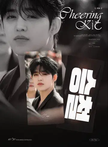 SEVENTEEN 승철 슬로건