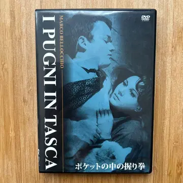 주머니 속의 주먹('65 이탈리아) DVD