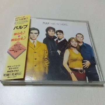 His 'n' Hers Pulp 펄프 일본반