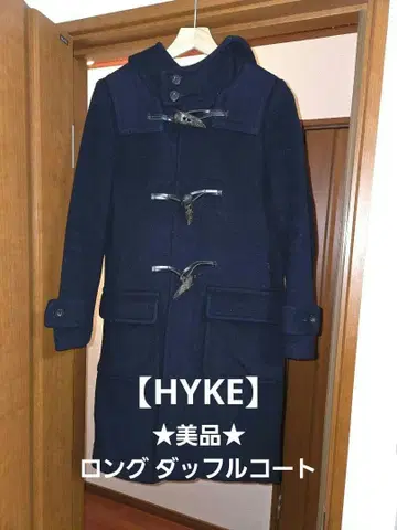 새상품급 HYKE 하이크 울 롱 더플 코트 1 블랙