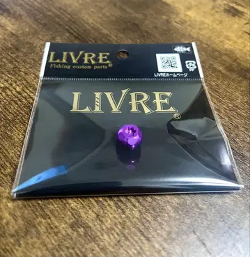 리브레 LIVRE M7 센터 너트 퍼플 미사용 새상품