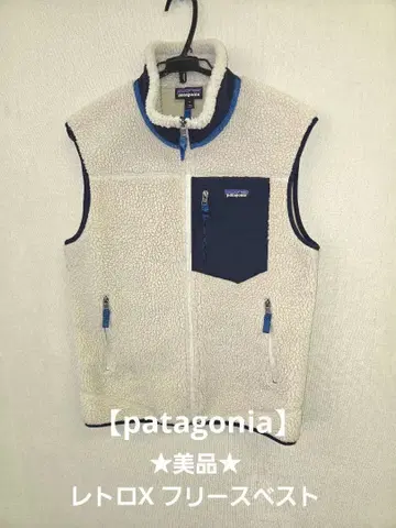 새상품급 patagonia 파타고니아 레트로X 플리스 베스트 M