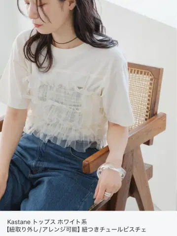 Kastane 화이트 튤 뷔스티에