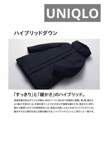 새상품급 유니클로 하이브리드 다운 코트