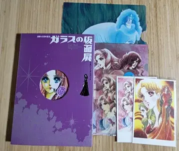 유리의 가면전 공식 비주얼북 굿즈