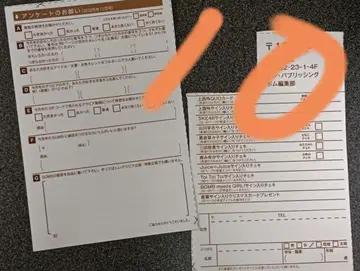 응모권