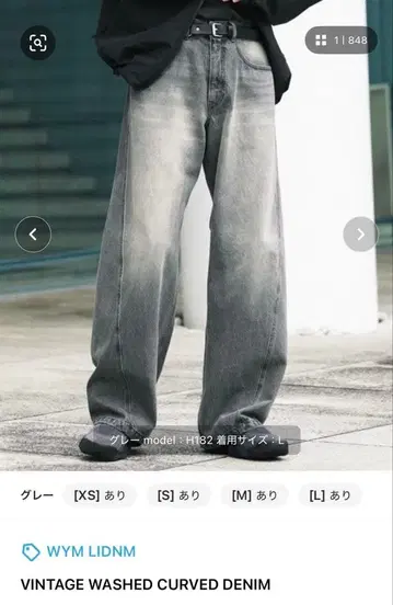 WYM 빈티지 워싱 커브드 데님