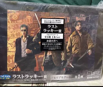 SEGA 럭키 쿠지 라스트 럭키상