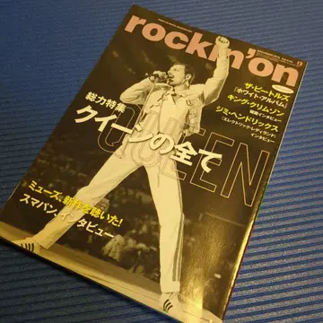 rockin'on 2018년 12월호 퀸 특집