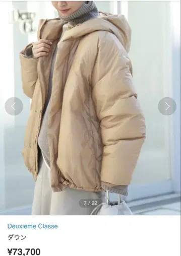 Deuxieme Classe 후드 부착 다운 자켓 베이지